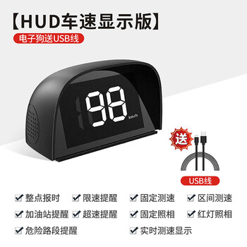 Clcey is suitable for the new hud head-up display electronic dog speed radar car cloud interconnection hud speed warning instrument with usb cable
