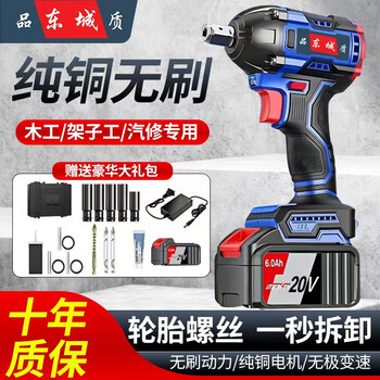 Electric wrench brushless pure copper motor lithium battery rechargeable large torque wrench rack worker auto repair multi-functional wind cannon bare metal model does not include battery accessories