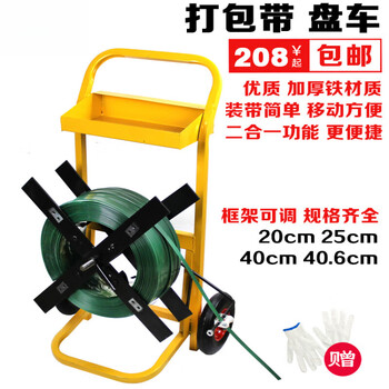Complete plastic steel strapping trolley, pet packing strap cart, plastic packing strap bracket cart, hand-pulled cart, strapping trolley, cross-turn trolley, black