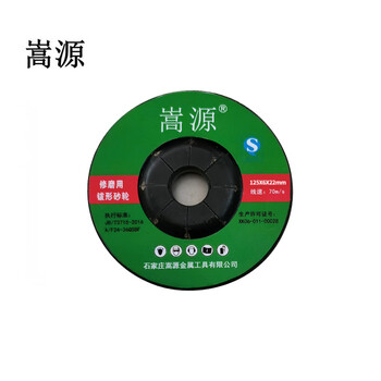 Songyuan cymbal grinding wheel angle grinding disc 125*6*22mm disc