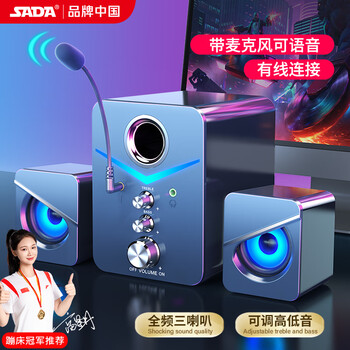 Sada computer audio speaker with microphone integrated home desktop desktop 2.1 super subwoofer wired small steel cannon mobile phone notebook speaker d-221