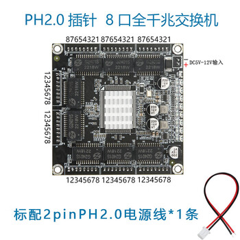 Industrial grade 8-port full gigabit pin switch module with built-in industrial control onboard network data transmission motherboard 2.0 pin
