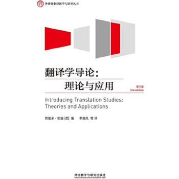 Introduction to secondhand translation studies theory and application (english) mundy 9787513548472 85 new