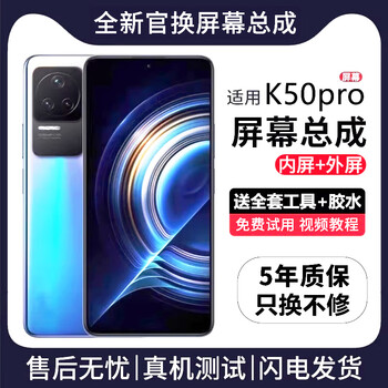 Funre is suitable for redmi k50k60k70 screen assembly note7 8 9 internal and external screens 10 11 12 redmi k20k30k40 lcd display replacement screen 13 14 mobile phone screen suitable for k50pro screen single-chip assembly dazzling ips