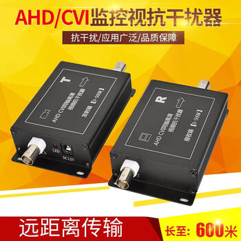 Coaxial hd video anti-interference device active filter anti-interference transmission bnc signal amplifier cvitviahd black universal 1 pair + power supply