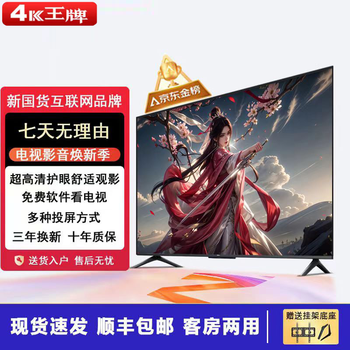 New 55-inch ultra-high-definition tv home smart network wifi smart voice tablet explosion-proof living room bedroom hotel monitoring display eye protection 55led high-definition eye protection tv version (length and width 98*56 cm)