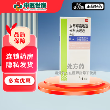 Dianshu tobramycin dexamethasone eye drops 5ml 15mg 5mg 1 box