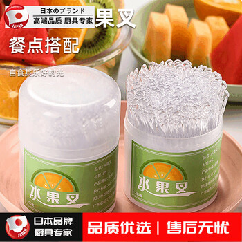 Harvest grain disposable fruit fork food grade household thickened fruit picks transparent high-end dessert fork plastic safety can one can (200 pieces) food grade