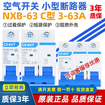 Chint air switch nxb household 63 small circuit breaker 1p2p3p4pc type electric gate protector air switch dz47 1a 1p
