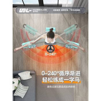 Wu xin's one-word horse trainer, leg stretcher, crotch opener, ligament stretcher, split leg press, beautiful legs, 2023 new upgrade wu xin-soft