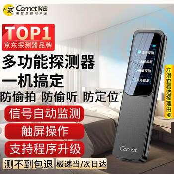 Kemi camera detector hotel b&b anti-candid signal eavesdropping gps locator tracking detector kd60s