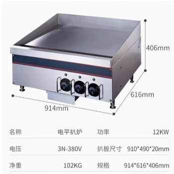New guangdonghai 380v electric griddle commercial large sh-24-36-48 iron plate 1.2m steak stove desktop flying cake oven sh-36 (size 916*616*406mm)