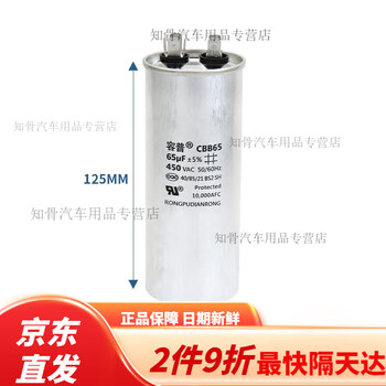 Capacitor universal motor starting capacitor 25ufcbb65 air conditioning compression 6/10/16/20/30/40/50/60/70/ 65uf high quality explosion-proof