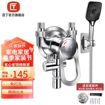 Carpenter's reverse belt outlet, exposed shower hot and cold faucet, all-copper thickened electric water heater mixing valve, open pipe switch, no need to punch holes - large panel three-speed square shower set, bottom outlet