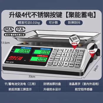 Db electronic scale high-precision commercial small accurate gram weighing vegetable selling weighing household kitchen food kilogram platform scale all-steel 24-button three-use battery life stall special 4th generation lcd concave plate precision