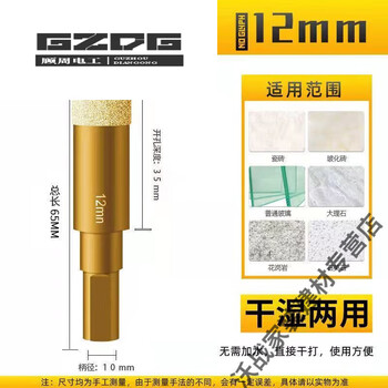 He jian gong angle grinder dry drill drill bit all-ceramic tile vitrified tile granite stone punch drill diamond brazing dry drill 12mm 1 piece