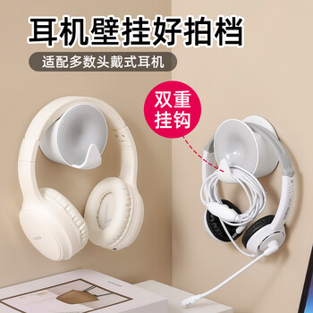 Imakara headphone stand headphone stand hanger hanging headphone shelf hook wall hanging storage high-value creative self-operated