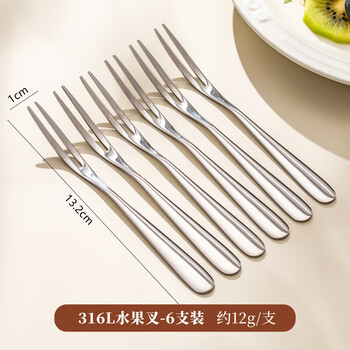Zsr german quality 316 stainless steel fruit fork, light luxury cake fork, child safety small fork, thin dessert 316 elegant fruit fork, six-pack in original color, save 1