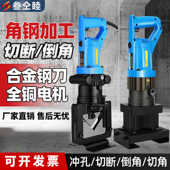 Santongmu electric hydraulic multifunctional angle steel processing machine portable angle steel punching, cutting, beveling and rounding machine electric angle steel cutting machine 2000w