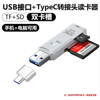Bai qixin usb+type-c dual interface card reader slr camera sd card tf memory card suitable for android devices computer mobile phone car two-in-one sony konka not applicable for apple usb+type-c white card reader tf+sd dual card slot