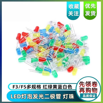 Dengshitang 3mm 5mm led light bulb light-emitting diode f3 f5 red, green, yellow, blue and white in-line lamp bead mixed package various led light bulb in-line lamp bead 5mm led mixed color package (red/yellow/green/blue/white 20 pcs each)