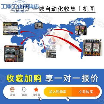 Omron (omron) original time relay 3-2-2206103060 requisition and use the machine diagram and ask the customer service to get the money