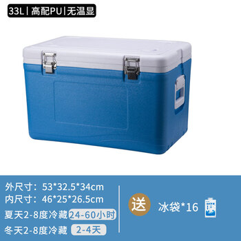 Kebao (kbcool) kbcool non-medical incubator refrigerator biological reagent specimen 2-8 degree transport transfer box t33l high-end blue no temperature display 16 ice packs