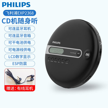 Philips cd player player portable repeater bluetooth music player cd player student english artifact home cd learning machine supports bluetooth headset exp2368 portable cd player black