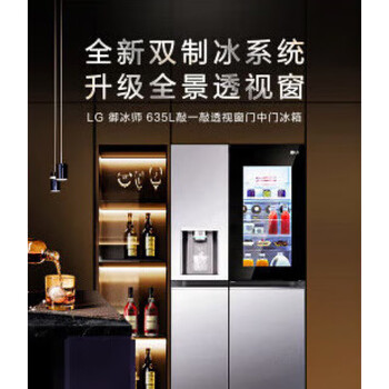 Lg dual ice making system 635l double door fully automatic spherical ice making refrigerator 78b brilliant silver