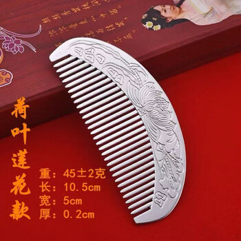 Midelei silver comb lao fengxiang silver comb 999 sterling silver peony handmade pure silver hair comb snowflake silver sterling silver comb lotus leaf lotus pure silver 999+ counter gift box