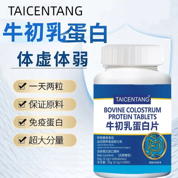 Xiemu black friday authentic bovine colostrum immunoglobulin resistance to poor immunity and care for weak children official genuine/strong immunity upgraded model 3 bottles 300 tablets improved pack