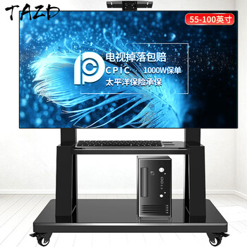 Tazd tv mobile stand 55-100 inches tv large screen floor-standing all-in-one tv stand tv cart adapted to hisense skyworth huawei and other video conferencing stands