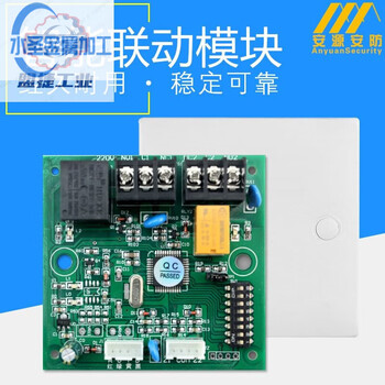 Huitong/alarm host intelligent strong and weak current linkage lighting controller module linkage module relay ordinary 86 box type