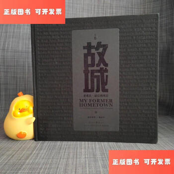 Second-hand 90% new, old city, old chongqing, the last scenery (volume 2)/dai qianfeng, chongqing publishing house