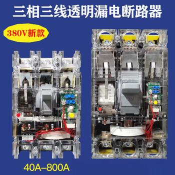 Three-phase three-wire 380v transparent leakage circuit breaker chm1le leakage protector 250a630a leakage switch 3p 100a 3p