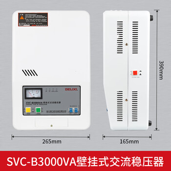 Delixi electric svc voltage regulator single-phase 220v fully automatic wall-mounted high-power voltage regulator 3kw (need to contact customer service for customized models, non-refundable and non-exchangeable)