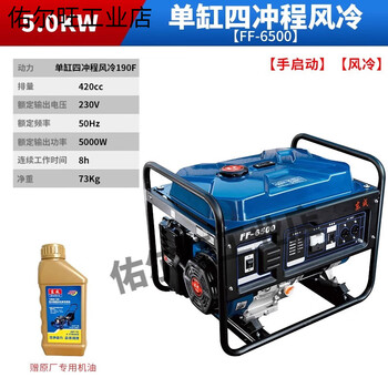 Dongcheng variable frequency gasoline generator 220v small portable kilowatt high power low noise outdoor construction portable motor hand start ff-65005000w230v