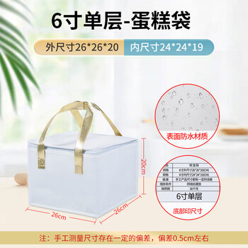 White 4-inch 6-inch 8-inch 10-inch 12-inch birthday cake insulation bag refrigerated bag delivery bag customized for takeaway waterproof white gold handheld 6-inch single layer length 26 width 26