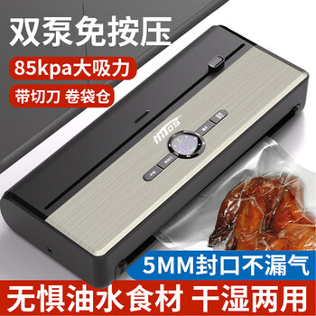 Hitos german vacuum sealing all-in-one machine fully automatic dry and wet dual-use home and commercial large suction food packaging machine dual pump dual motor copper core/no flip cover silver vacuum machine + (1 roll bag + 5 bag) 30cm