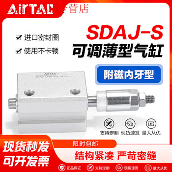 Yue changsheng airtac pneumatic ultra-thin cylinder adjustable stroke sdaj32x12x16x20x25x40x50x75x1 sdaj12x20-10s