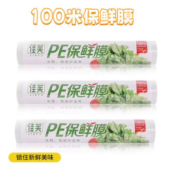 Bo yiou cling film cutter magnetic refrigerator kitchen household tear-free cling film cover cutting box artifact wall hanging storage 100 meters cling film 3 pack