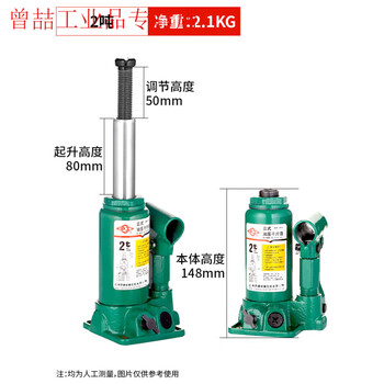 Shantou lincun hydraulic jack hand cranked vertical jack hydraulic jack 2 tons 3 tons thousand gold jack vertical national standard hydraulic vertical 2 tons
