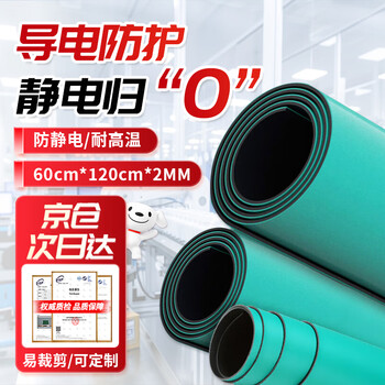 Andatong anti-static table mat, static leather floor mat, factory rubber mat, laboratory workbench rubber mat, repair bench tablecloth, table mat 0.6m*1.2m*2mm/cut