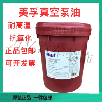 Vacuum pump oil no. 32 no. 46 no. 68 no. 100 vg68vg100 vacuum pump special oil 18l208l mobil vacuum pump oil no. 100 18l