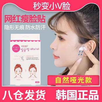 Gemeng korean face slimming patch, sagging face lifting patch, facial makeup cos invisible tape face lifting patch, v face bandage artifact