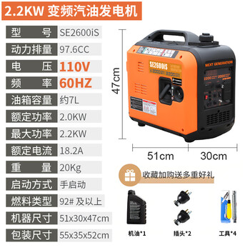 Senjiu cross-border supplies 110v220v 60hz variable frequency gasoline power generation 110v 60hz 2.2kw silent hand start to hong kong, macao, taiwan and south korea and the philippines.