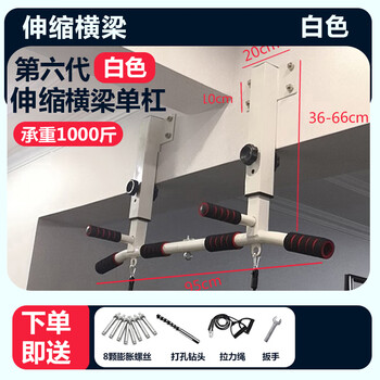 Kankeirr home indoor ceiling beam bottom punched wall horizontal bar ceiling pull-up device side beam fixed home hanging bar white beam telescopic horizontal bar (+ tension rope)