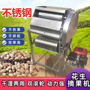 Kezhitu peanut picking artifact peanut fruit picking machine small household automatic dry and wet dual-purpose fruit peeling machine peanut picking machine new stainless steel single machine + gasoline engine