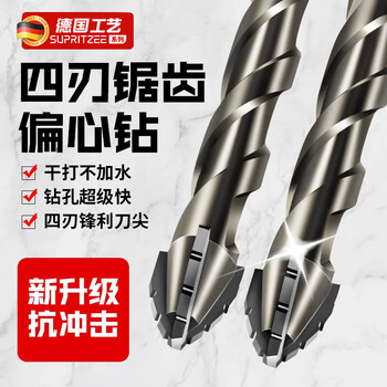 Jczs germany's new four-edged serrated eccentric drill bit special high-hardness dry hitting ceramic tile marble concrete hole expander new four-edged serrated drill 6+8 two in total