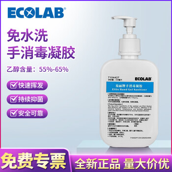 Ecolab yili brand hand-free hand sanitizer gel household children's quick-drying portable water-free hand sanitizer 500ml 12 bottles in one box